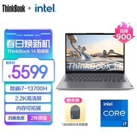 ThinkPad 联想ThinkBook14/16 13代英特尔酷睿标压处理器 商务轻薄笔记本电脑 14英寸：i7-13700H 16G 1T6MCD