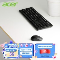 宏碁（acer）键鼠套装 无线键鼠套装 办公键盘鼠标套装 防泼溅 电脑键盘 鼠标键盘 type-c充电键盘 KM412黑色