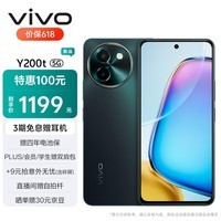 vivo Y200t 8GB+256GB 极光 44W 6000mAh 120Hz金刚护眼屏 双扬300%大音量 5G 拍照 手机