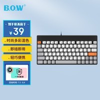 航世（BOW）K620U有线键盘 办公键盘 超薄便携键盘 79键 台式笔记本巧克力按键小键盘 橙灰黑
