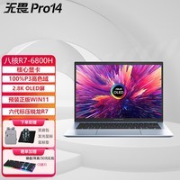 华硕无畏Pro14  2.8K 高刷新轻薄便携商务办公学生游戏高色域手提笔记本电脑 无畏Pro14银R7-6800H 2.8K高色域 配置一 16G内存+512G固态硬盘