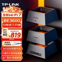 TP-LINK 全屋WiFi7 子母路由器 BE3600分布式三只装K75 千兆无线双频2.5G网口 别墅大户型易展 即插即用