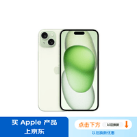 Apple/苹果 iPhone 15 Plus (A3096) 256GB 绿色支持移动联通电信5G 双卡双待手机