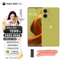 摩托罗拉 联想moto S50 Neo 四年质保 高级时尚 应用六开 5000mAh超薄长续航 5GAI手机 12+256GB 青田