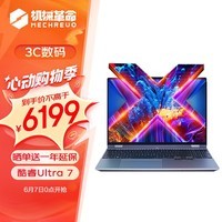 机械革命无界15X(英特尔酷睿Ultra 7 155H 32G 1T 120Hz 2.5K )轻薄本办公商务本游戏本笔记本电脑