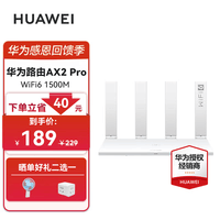 华为【30天试用】华为路由器 千兆无线路由器wifi6+ 入门之选【无线速率1500M+建议50-80平】 全国联保一年