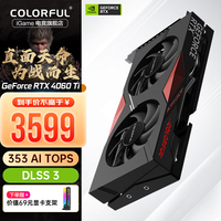 ߲ʺ磨ColorfulRTX 4060Ti AD/UltraƵȾ羺ɫֱϷ׷AIԿ RTX 4060Ti ս DUO 16G  Կ