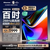 海信电视 100E5N 100英寸Mini LED 288Hz高刷 超薄大屏巨幕 北京以旧换新一级能效 黑神话悟空游戏电视