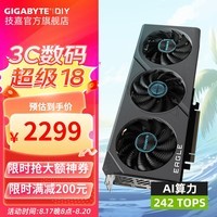 技嘉（GIGABYTE）RTX 4060 8G显卡猎鹰魔鹰雪鹰 黑神话悟空/吃鸡/LOL电脑游戏设计渲染视频剪辑生产力独显 RTX4060 OC 8G猎鹰 奢华高频版