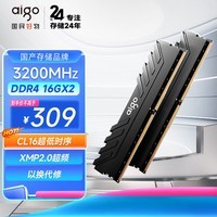 爱国者（aigo）32GB(16G×2)套装 DDR4 3200 台式机内存条 马甲条 双通道电脑存储条 承影黑色C16 适配黑神话悟空