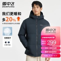 雪中飞男士羽绒服连帽冬防寒通勤休闲时尚保暖纯色百搭外套轻户外羽绒衣 黑色 180/96A