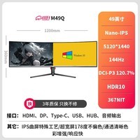 川升带鱼屏34英寸准4K144Hz曲面LG面板NANO-IPS电脑显示器32副屏幕外接显示屏电脑黑神话悟空 M49Q-49英寸5k-144hz曲面专业