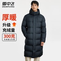 雪中飞男士羽绒服中长款秋冬季连帽轻户外休闲简约加厚保暖防寒羽绒外套 星耀黑 S (165)