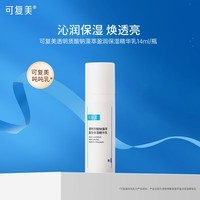 可复美吨吨水乳套装补水保湿水乳女秋冬季敏感肌适用护肤品爽肤水乳液 吨吨乳14ml/瓶