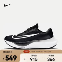 耐克（NIKE）男子跑步鞋中底ZOOMX轻盈缓震 ZOOM FLY 5 DM8968-001 42.5