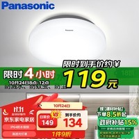 松下（Panasonic）吸顶灯阳台防水灯具厨卫灯具浴室LED防水灯 圆形18瓦 HHXC2217L