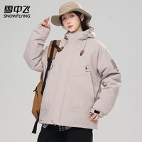 雪中飞冲锋衣外套男女秋冬季新款防风保暖登山服连帽夹克 卡其色 XL