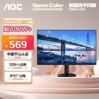 AOC 27英寸 100Hz超频120Hz IPS HDRMode HDMI 低蓝光不闪 三边微边 超薄节能办公电脑显示器 27B35H