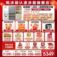 海尔（Haier）【24年新品】冰箱486升594mm专业超薄零嵌入法式多门一级能效变频风冷无霜全空间保鲜以旧换新补贴 594超薄零嵌+全空间保鲜+EPP超净系统