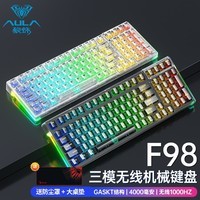 狼蛛  F68/F98 无线蓝牙三膜机械键盘 RGB 热插拔有线客制化键盘 F98 白透 冰晶轴 客制化键盘