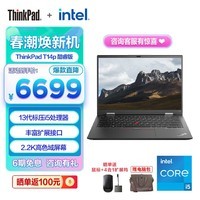 ThinkPad T14p  13Ӣضѹ Tϵйʦ칫ܱʼǱ 14Ӣᱡ2.2Kɫ i5-13500H 16GB 512GB 00CD