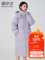 雪中飞羽绒服女冬季款长款过膝时尚宽松派克服纯色连帽加厚外套 紫色 160/84A(M)