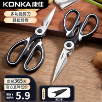 康佳（KONKA）厨房剪刀烤肉剪厨用剪鸡骨剪多功能家用剪刀