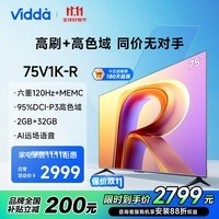 Vidda 海信电视75英寸 75V1K-R 120Hz高刷 2+32G 家电以旧换新补贴 智能超薄游戏液晶平板电视巨幕大屏