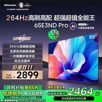 海信电视65E3ND Pro 65英寸 264Hz高刷 智能高亮 超薄大屏平板电视机 以旧换新能效补贴 E3N Pro升级款