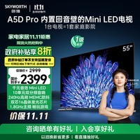 创维电视55A5D Pro 55英寸内置回音壁mini led电视机 智慧屏液晶4K超薄平板 K歌家电以旧换新一级能效