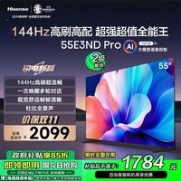 海信电视55E3ND Pro 55英寸 144Hz高刷 AI语音 超薄大屏平板电视机 以旧换新能效补贴 E3N Pro升级款