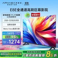 康佳阿斐亚电视 55E8E 55英寸 2+32GB 4K超清全面屏 一键投屏 智能语音液晶平板电视 二级能效以旧换新