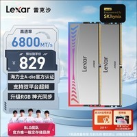 雷克沙（Lexar）DDR5 6800 32GB(16GB×2)套条 电竞RGB灯条台式内存条 海力士A-die颗粒 CL34 Ares战神之翼 银色