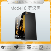 几何未来（GeometricFuture）Model 8游戏电脑台式主机箱 双360冷排/E-ATX主板/至高4090/熏黑玻璃 M8 罗汉黑