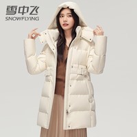 雪中飞 SNOW FLYING中长款羽绒服女2024冬新款百搭休闲时尚保暖腰带设计感显瘦外套厚 米色 XL (170)