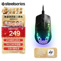 赛睿(SteelSeries)洞洞鼠系列 Aerox3有线游戏电竞鼠标 人体工程学  59g轻量化 镂空鼠标  哑光面