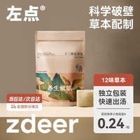 ZDEER 左点养生娘娘十二味泡脚包草本艾草泡脚药包瑶浴足浴粉30包*4袋