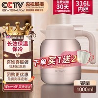 宝威玛（BVGMAV）保温壶英国 家用保温水壶 大容量不锈钢热水壶暖水保温保冷瓶1L金