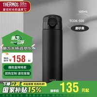 膳魔师（THERMOS）保温杯500ml男女士学生车载不锈钢系列保冷水杯子TCOK-500 BK