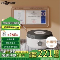 环鼎云智单人安全速热水循环水暖毯水暖电热毯1.2*1.8米家用除湿