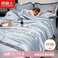 南极人A类抗菌冰丝夏被 双人仿天丝夏凉被子被芯 150*200cm