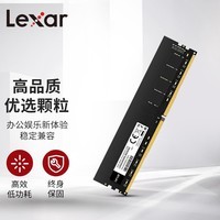 雷克沙（Lexar）DDR4 3200 32G 台式内存条 普条单条 