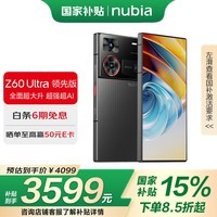 努比亚（nubia）Z60 Ultra领先版 真全面屏16GB+512GB竞速黑 第三代骁龙8领先版 三主摄 5G手机游戏拍照 国家补贴