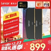 雷克沙（Lexar）DDR5 7600 32GB(16GB×2)套条 电竞RGB灯条台式内存条 海力士A-die颗粒 CL36 Ares战神之翼 黑色