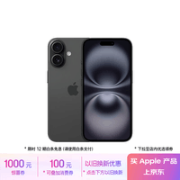 Apple/苹果 iPhone 16（A3288）256GB 黑色 支持移动联通电信5G 双卡双待手机