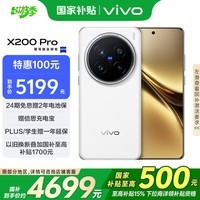 vivo X200 Pro 12GB+256GB ¹ Ҳ ˾2APO 9400 6000mAhֻ