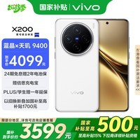 vivo X200 12GB+256GB ¹ Ҳ 9400 ˾ 5800mAh  AI ֻ