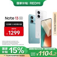 С Redmi Note13 5G Ҳ 1 ϸխOLEDֱ 12GB+256GB ɳ 5Gֻ