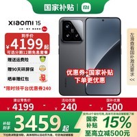 小米15  新品5G 国家补贴 小米手机 骁龙8至尊版 小米14升级版 黑色 16GB+1T 官方标配