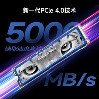 移速 SSD固态硬盘 M.2接口(NVMe协议PCIe 4.0 x4) 雪豹系列 长江存储晶圆 2TB【读速5000MB/s 长江存储晶圆】